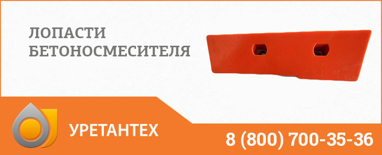Лопасти бетоносмесителя в Мурманске Лопасти бетоносмесителя в Мурманске
