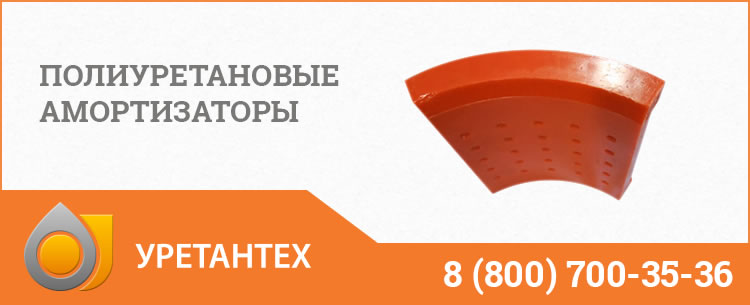Полиуретановые амортизаторы в Мурманске Полиуретановые амортизаторы в Мурманске